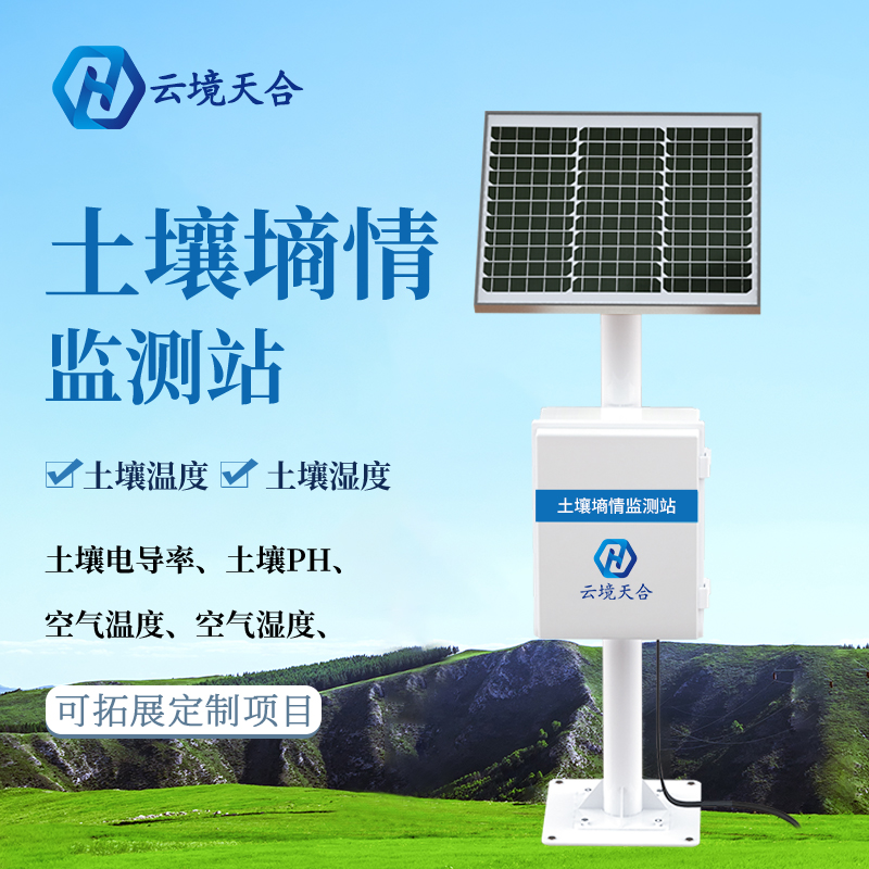 土壤溫濕度檢測系統怎么樣？　