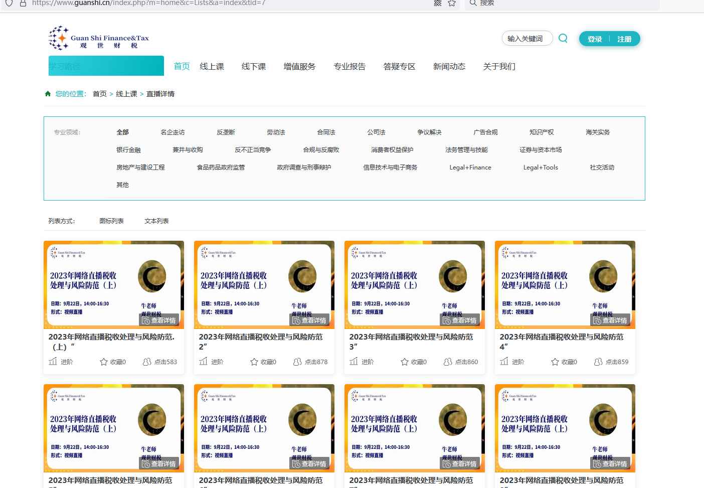教育類培訓(xùn)網(wǎng)站建設(shè)
